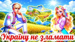 1500 днів незламності. 1500 днів повномасштабного вторгнення. 1500 днів війни в Україні. 1500 днів боротьби