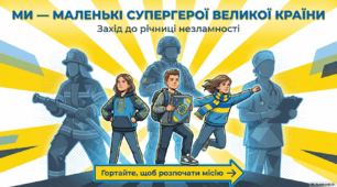 Річниця повномасштабного вторгнення Росії в Україну (презентація)