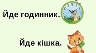 Інтегрований урок з української мови, читання, образотворчого мистецтва для 2 класу НУШ