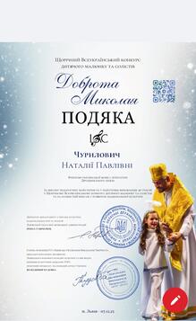 Подяка 