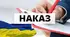 Зразок наказу про результати вивчення системи роботи вчителя початкових класів