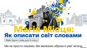 Презентація до уроку "Письмовий твір-опис місцевості в художньому стилі на основі особистих спостережень і вражень із використанням речень, ускладнених однорідними членами"