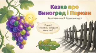 Скупий