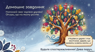 Зірка Мензатюк "Небилиці про рукавиці"