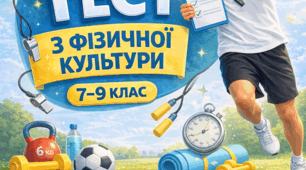 Гімнастика в системі фізичного виховання