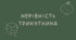 21 Нерівність трикутника