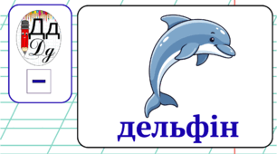 Пазл буква Д