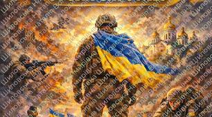 Постер/плакат "Незламна Україна. 4 роки спротиву"