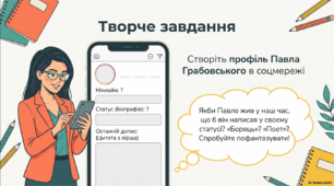 Реалістична поезія. Реалізм в українській поезії XXI ст. П.Грабовський "Я не співець чудовної природи..."