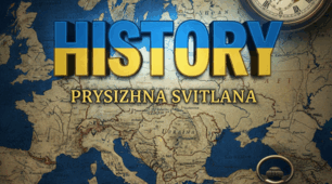 Широкомасштабне вторгнення російських військ на терени України: перебіг, результати.