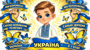 Фоторамка «4 роки незламності: разом до перемоги» (формат 3×3)