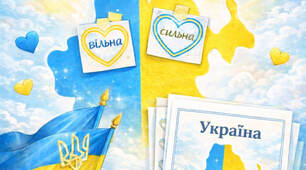 Інтерактивний матеріал до пам’ятних заходів та виховних годин «Україна — єдина»