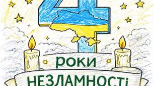 Розфарбовки до 24 лютого. Національний день молитви.