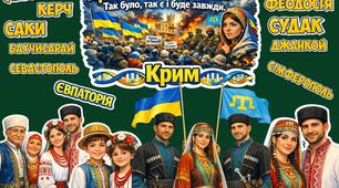 💙💛Оформлення «Крим — це Україна» до Дня спротиву окупації Автономної Республіки Крим та міста Севастополя (26 лютого).🇺🇦