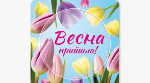 Конспект інтегрованого заняття "Весна - чарівниця в гості завітала"