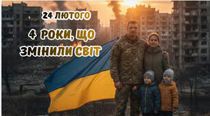 24 лютого 2022 річниця початку війни-презентація