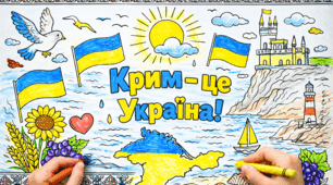 МЕГАРОЗМАЛЬОВКА «Крим — це Україна» до Дня спротиву окупації Автономної Республіки Крим та міста Севастополя (26 лютого).💛💙