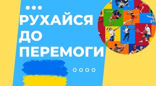 СЦЕНАРІЙ ЗАХОДУ ДО ДНЯ ЗСУ