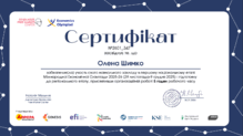  Координатор Міжнародної Економічної Олімпіади 2025-2026