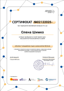  Тренінг «Акселератор економічної освіти» від Bendukidze Free Market Center