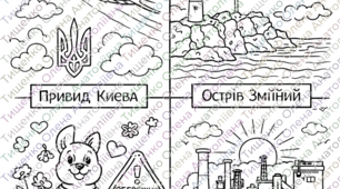 24 лютого 2022- розмальовки