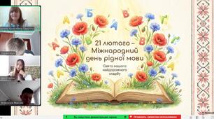 Флешмоб до Дня рідної мови