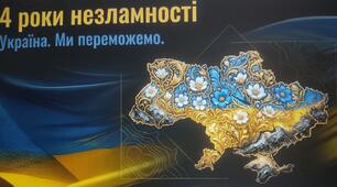 4 роки. Війна за Незалежність України