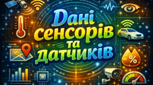 Дані сенсорів та датчиків (Креативне програмування).