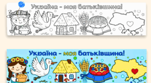 Розмальовка рулон “Україна – моя батьківщина!” 🇺🇦 для дошкільнят