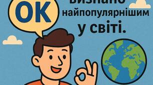 Цікаві факти про все на світі