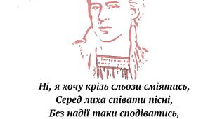 Цитати Лесі Українки