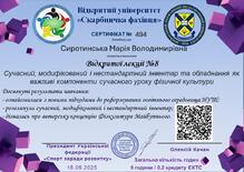  "Скарбничка фахівця"