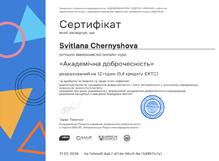  Сертифікат