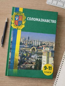 На зображенні може бути: щоденник, книга та текст «M # M p h I1 M»