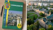 В школах столиці навряд з'явиться «Соломазнавство»