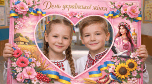 🌸 Фоторамка до Дня української жінки (25 лютого) 🇺🇦