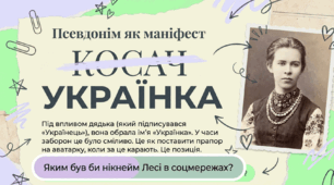 ✨ НОВИНКА! Сучасна презентація про Лесю Українку ✨🌿 «Леся Українка — історія однієї незламності»