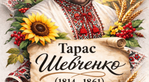 Постер (плакат) "Тарас Шевченко"