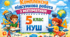Комплексна підсумкова робота № 7 з теми "Додавання і віднімання дробів та мішаних чисел"_5 клас_Істер_за ГР