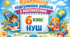 Підсумкова контрольна робота за рік з математики_6 клас_Істер_за ГР