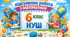 Діагностична контрольна робота № 6 (за групами результатів). Додатні та від’ємні числа. Цілі числа. Раціональні числа. Модуль числа