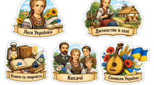 Стикери -наліпки Леся Українка