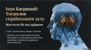 Іван Багряний: Тріумф людської гідності над прірвою тоталітаризму