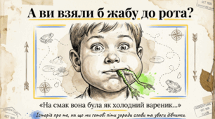 Анатолій Дімаров «На коні й під конем».Лірична оповідь головного героя про його передвоєнне дитинство, шкільні будні та юнацькі роки. Образ оповідача, риси комічного у творі. 