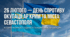 💙💛 Крим - це Україна!
