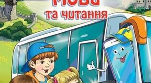 Повторення вивчених тем. Відтворення діалогу в ролях. Написання тексту на задану тему