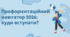 Профорієнтаційний навігатор 2026: куди вступати