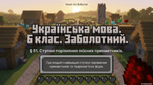 Ступені порівняння якісних прикметників