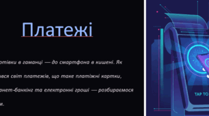 Платежі