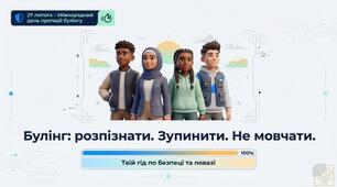 Презентація до Дня міжнародної протидії булінгу "БУЛІНГ: РОЗПІЗНАТИ. ЗУПИНИТИ. НЕ МОВЧАТИ" (27 лютого) для 5-8 кл 15 слайдів